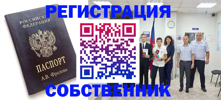 временная регистрация недорого в Рузе
