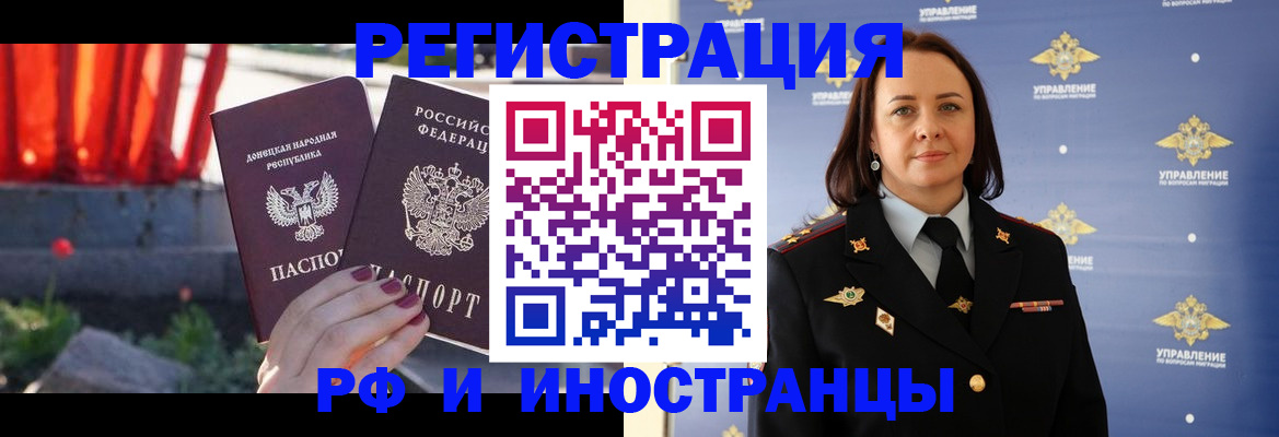 прописка паспорт в Рузе