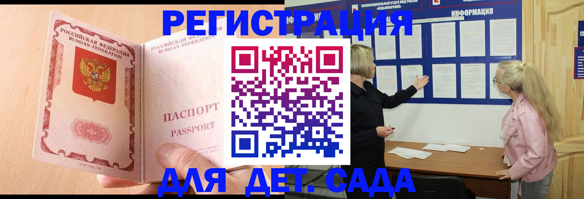 миграционный учет в Рузе
