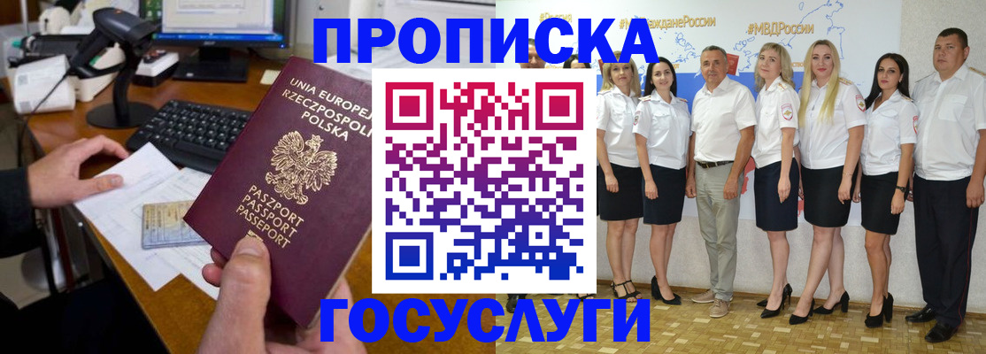 временная регистрация адрес в Рузе