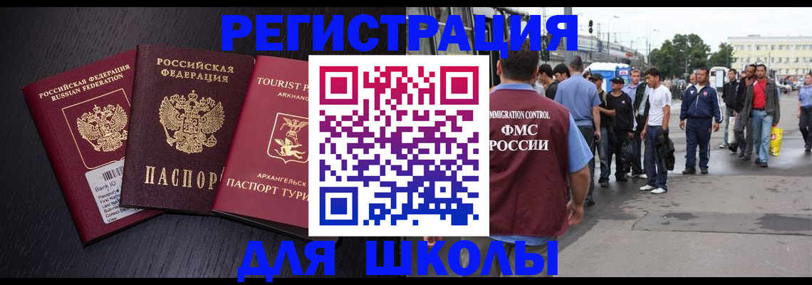 прописка для кредита в Рузе